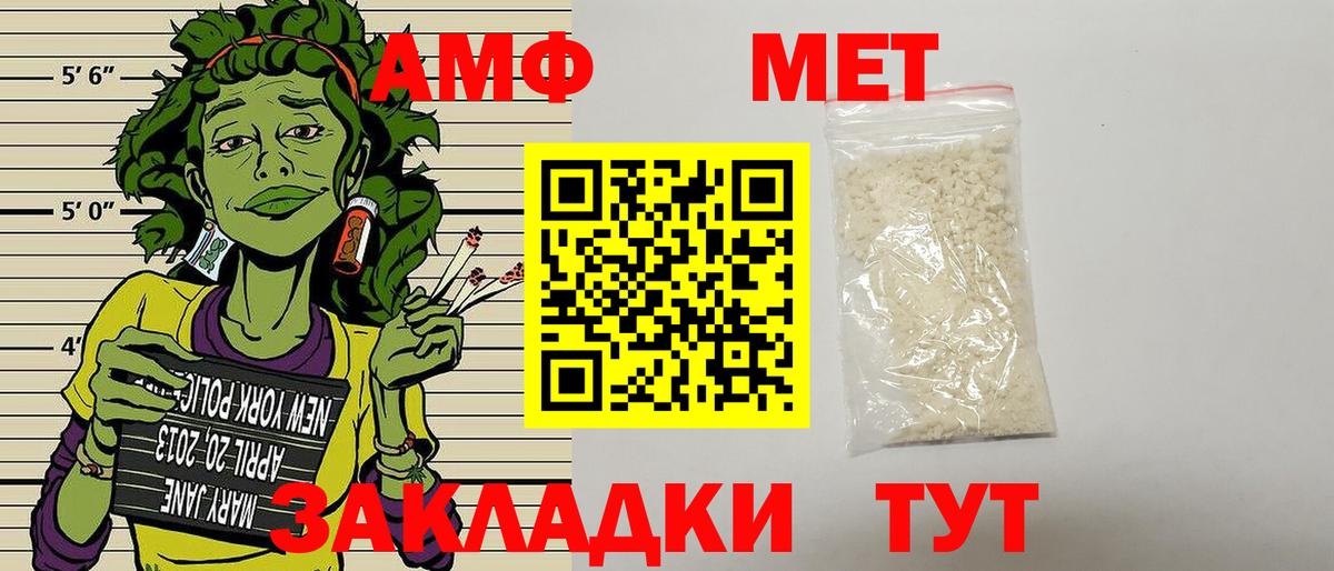 Амфетамин Розовый Воркута