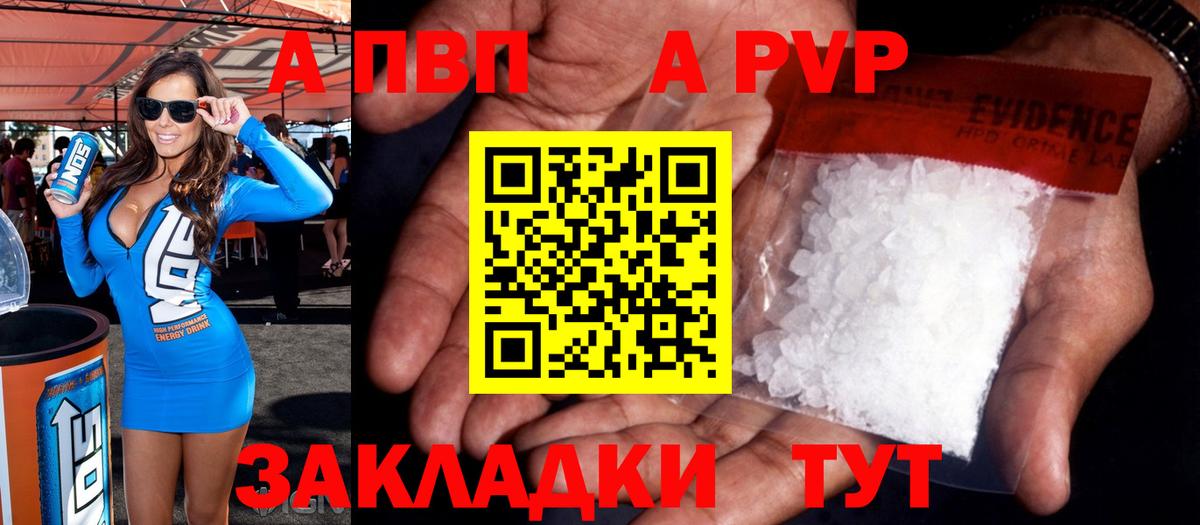 Воркута  Alpha-PVP мука  Alpha PVP мука  Вход с VPN 