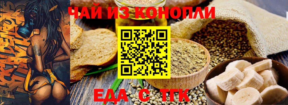 Cannafood марихуана Воркута