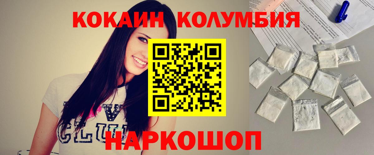 COCAIN Эквадор Воркута