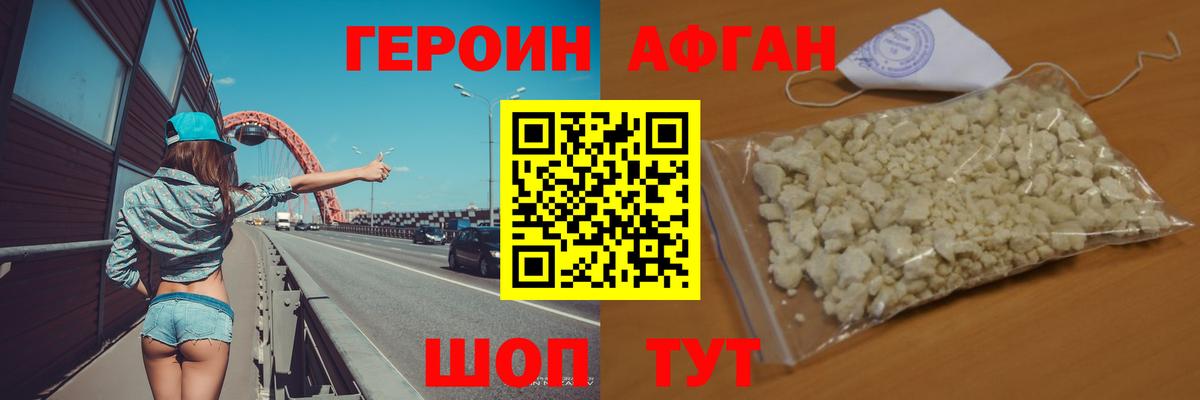 ГЕРОИН Heroin Воркута