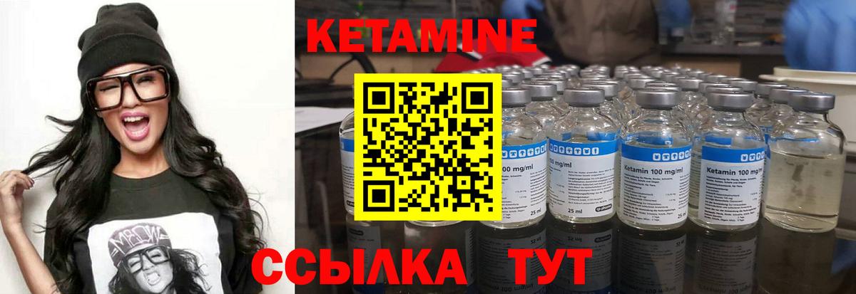 КЕТАМИН VHQ  Вход с VPN  Воркута  Кетамин ketamine 