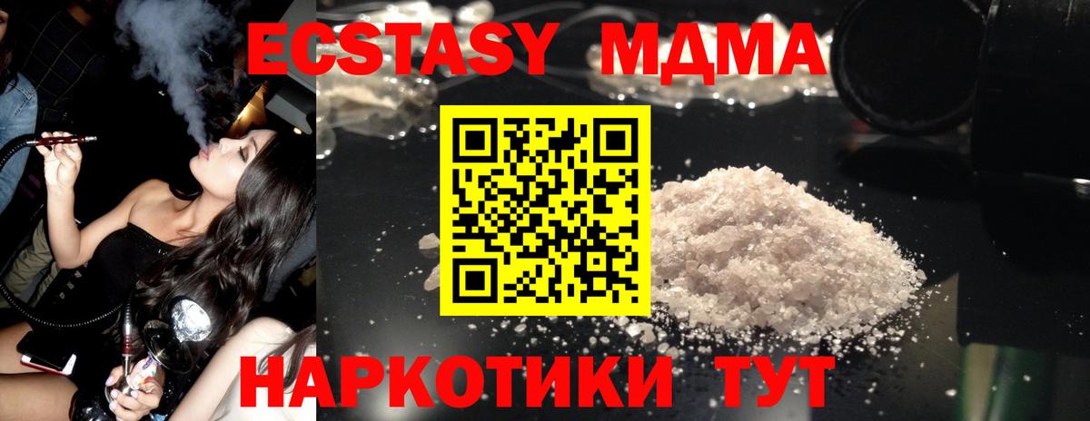 Воркута  МДМА Molly  Вход с VPN 