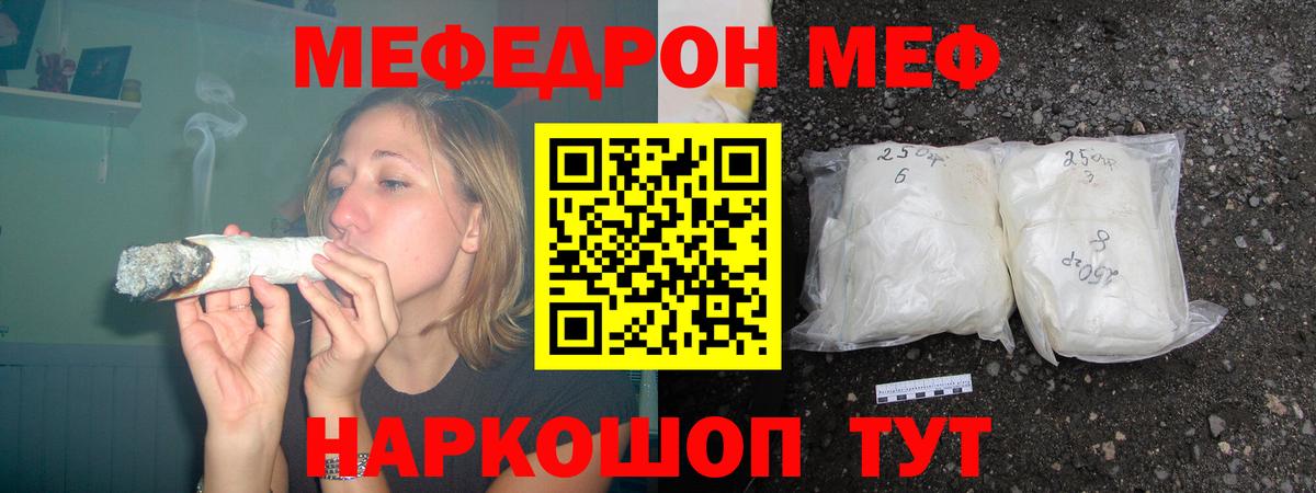 Воркута  мега как зайти  МЯУ-МЯУ мука  Вход с VPN  МЕФ мука 