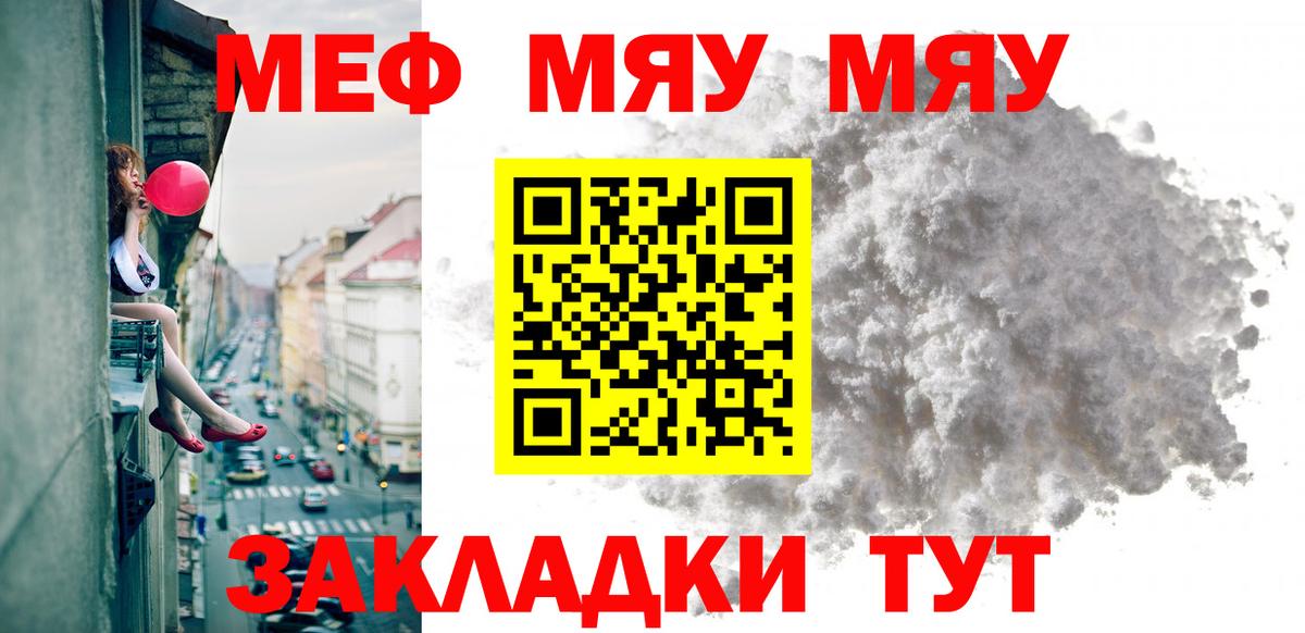 МЕФ мука Воркута