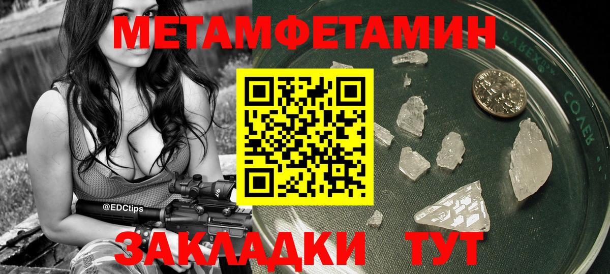 МЕТАМФЕТАМИН кристалл  Вход с VPN  Воркута 