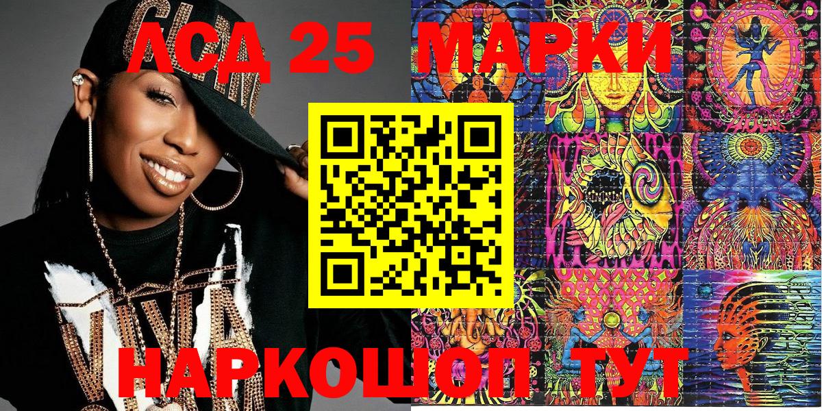 Воркута  Марки 25I-NBOMe  Вход с VPN  Марки N-bome 1,5мг 