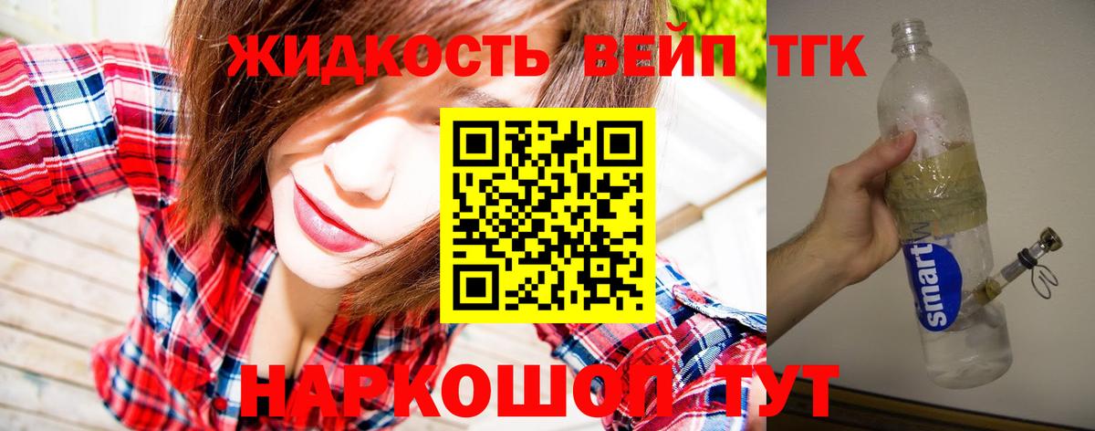 Дистиллят ТГК гашишное масло  Вход с VPN  наркошоп  Дистиллят ТГК вейп  Воркута 
