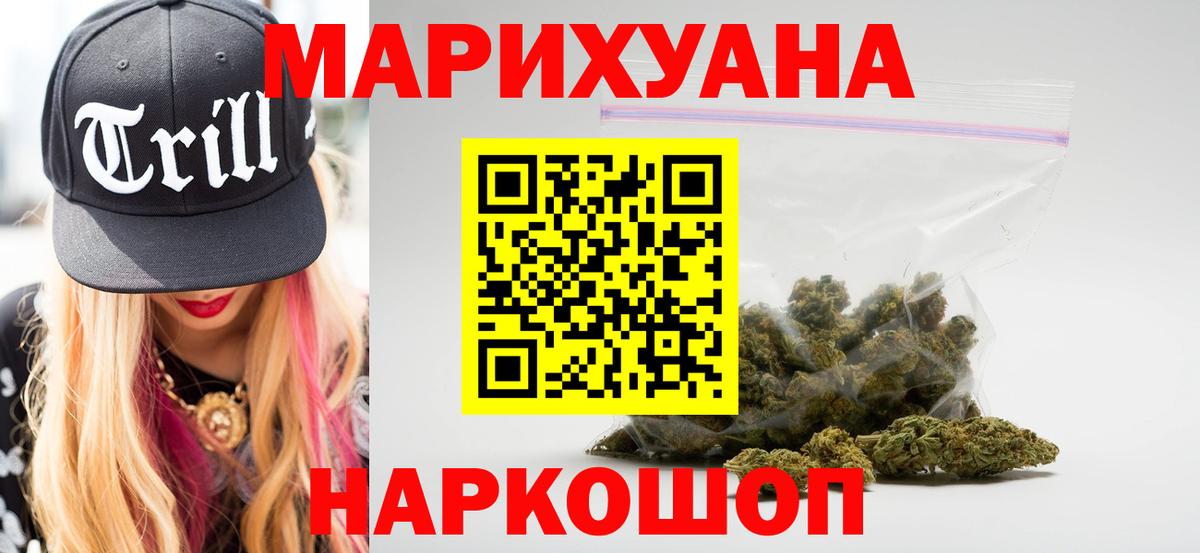 Конопля марихуана Воркута